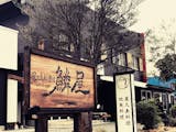屋久島のホテル・旅館のおすすめ人気ランキング【2026年6月】 3
