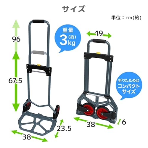 キャリーカート 4