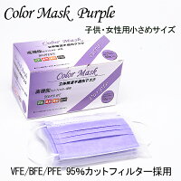 カラーマスク  1