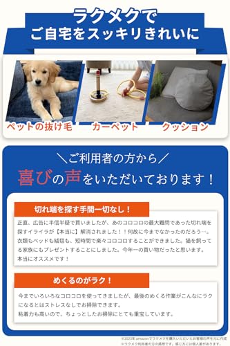 楽〜にめくれるラクメク粘着クリーナー 4