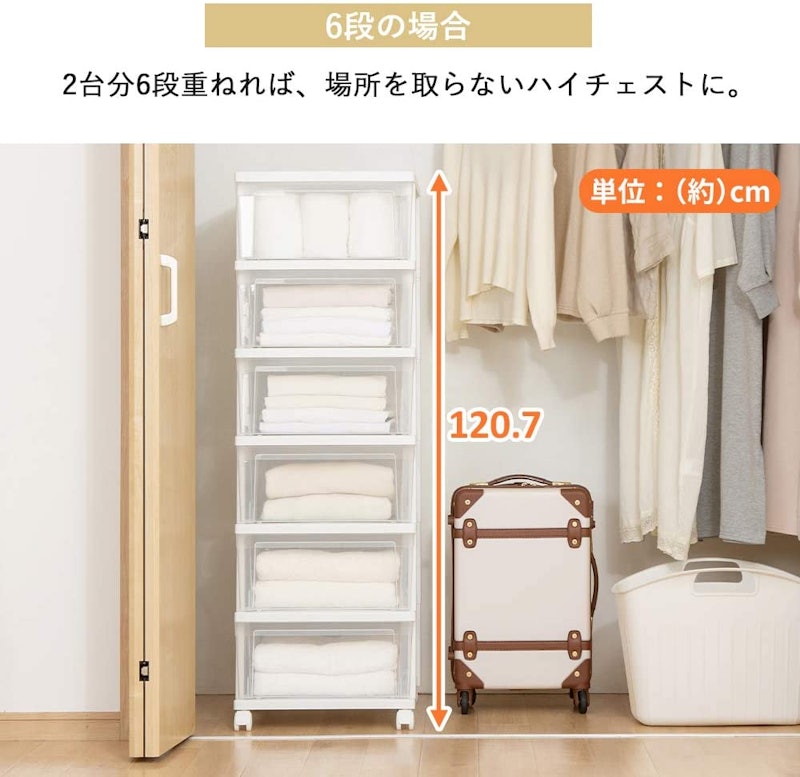 クローゼットチェスト 5