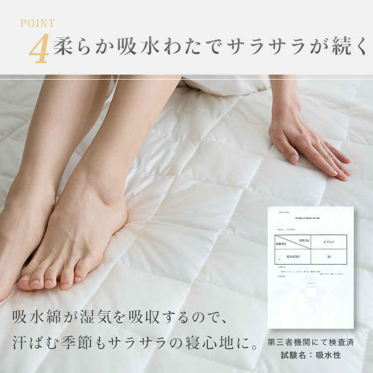 敷きパッド 7