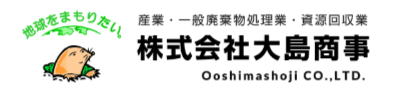 大島商事 1