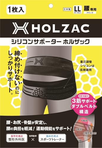 腰用サポーター 1