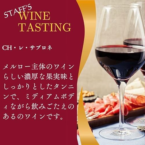 トリプル金賞赤ワインギフト 5