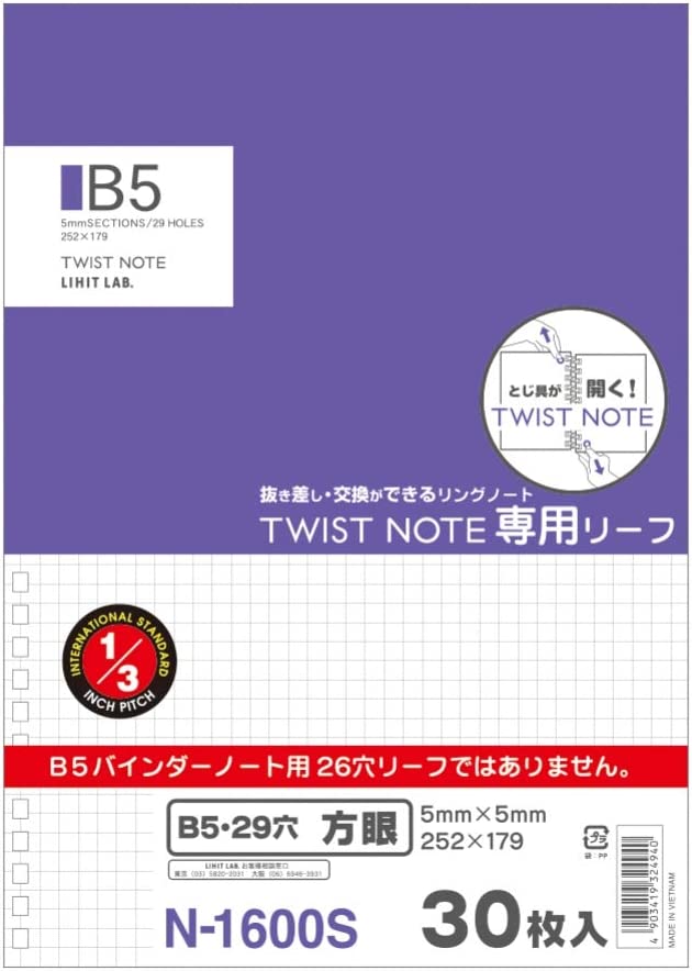 ツイストノート専用リーフ 方眼罫 1