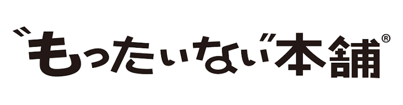 もったいない本舗 古本買取 1