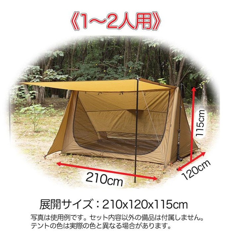 パップテント 5