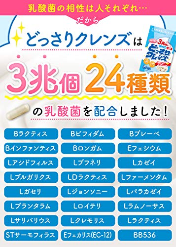 どっさりクレンズ 3