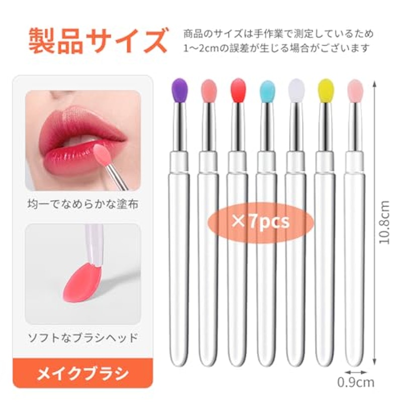 シリコンリップブラシセット 2