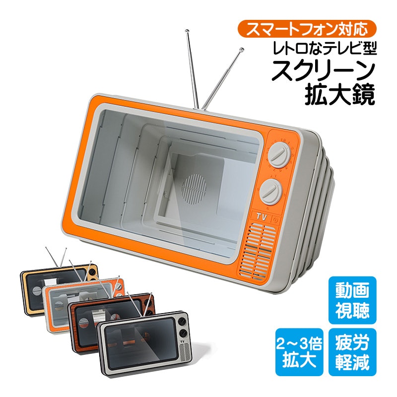 スクリーン拡大鏡スタンド 1