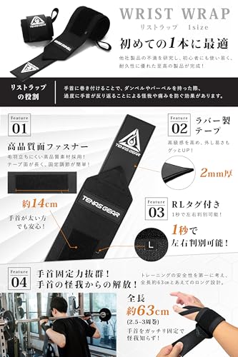 リストラップ トレーニンググローブセット 3