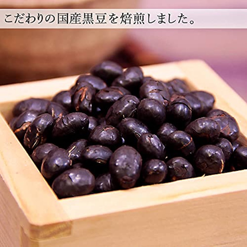 お茶にした後そのまま食べられる 焙煎黒豆茶 3