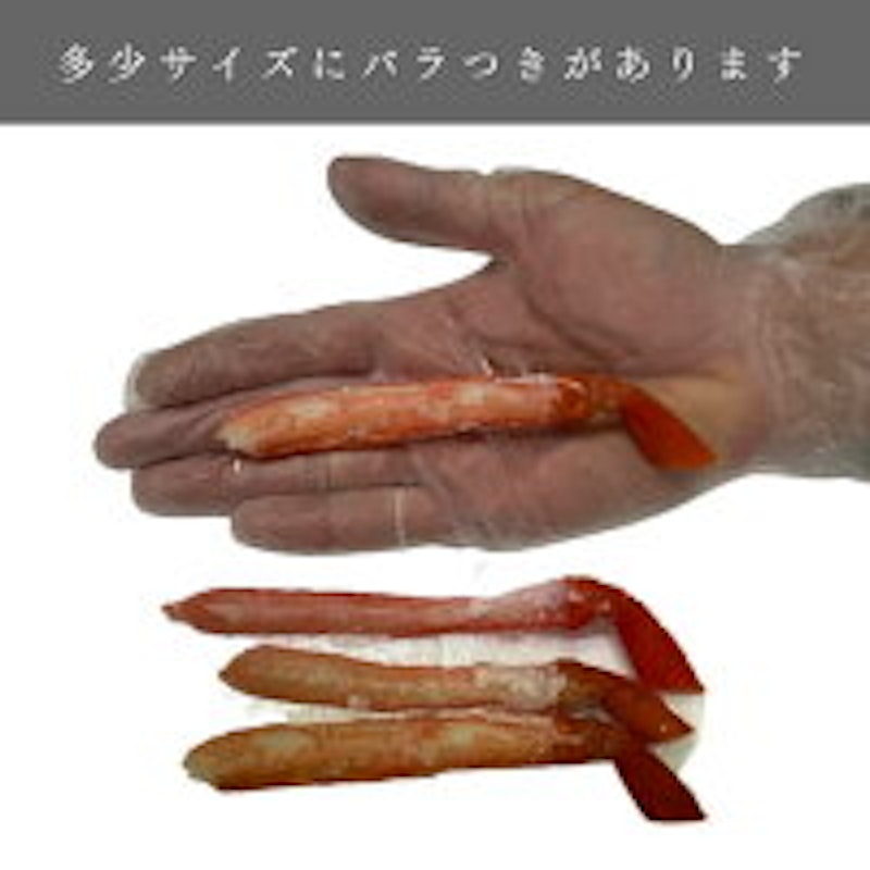 生食用トゲズワイガニ 2