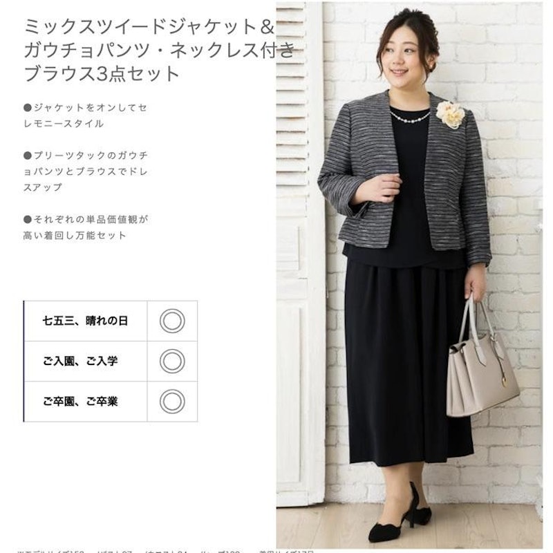 スーツ3点セット 3