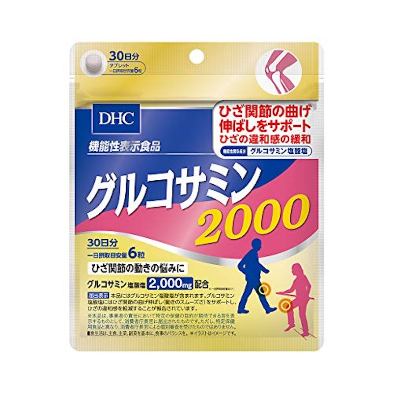 グルコサミン 2000 30日分【機能性表示食品】 1