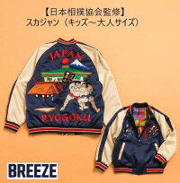相撲スカジャン 1