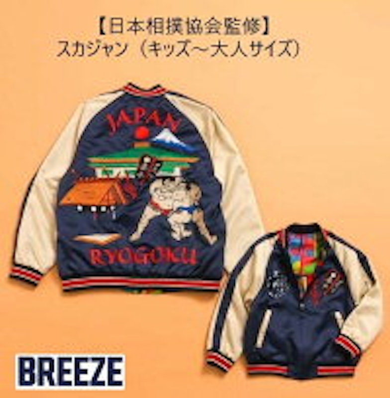 相撲スカジャン 1