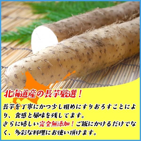 北海道産長芋のとろろ 3