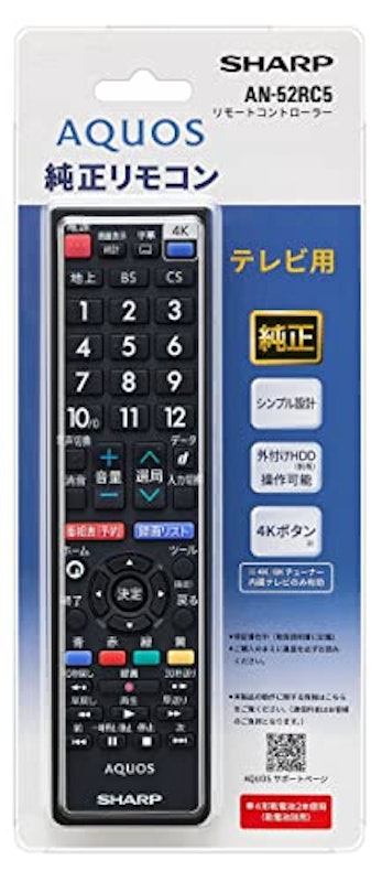 純正リモコン 1