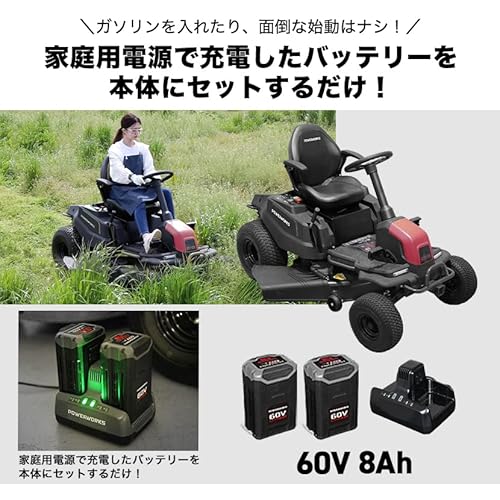 電動乗用草刈機 バッテリー2個セット 2