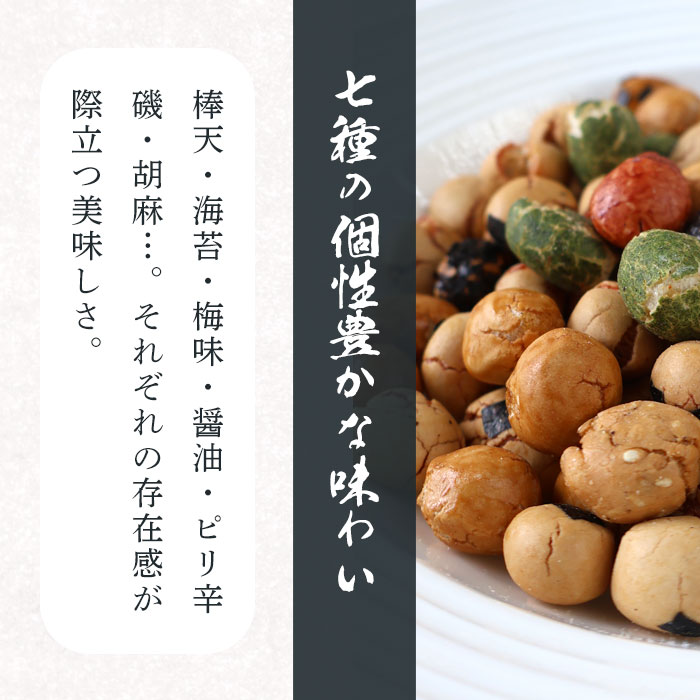 ミックス豆 5