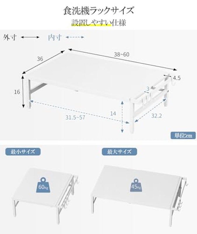 食洗機台 2