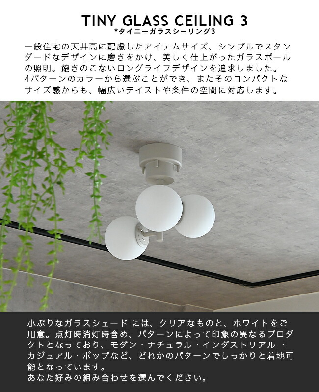 TINY GLASS CEILING LIGHT 3 2