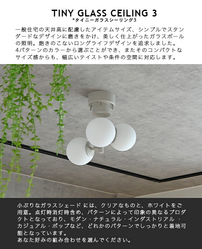 TINY GLASS CEILING LIGHT 3 2