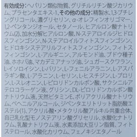 イシュア メディベビー 薬用モイストホワイトニングクリームを検証レビュー!妊娠線予防クリームの選び方も紹介 3