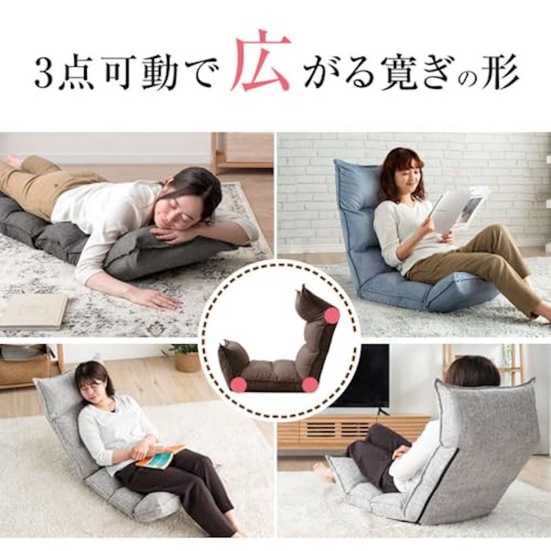 座椅子 4