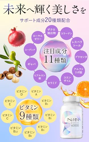 よかもんチョイス NMNサプリメント  4