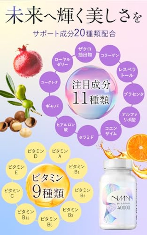 よかもんチョイス NMNサプリメント 4