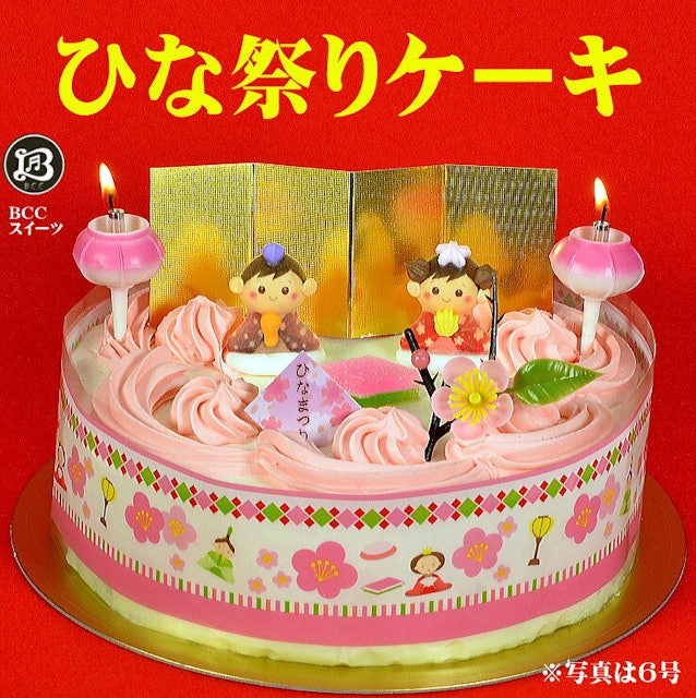 21年 ひな祭りケーキのおすすめ人気ランキング10選 Mybest 21年 ひな祭りケーキのおすすめ人気ランキング10選 Mybest