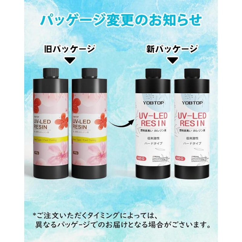 レジン液 4