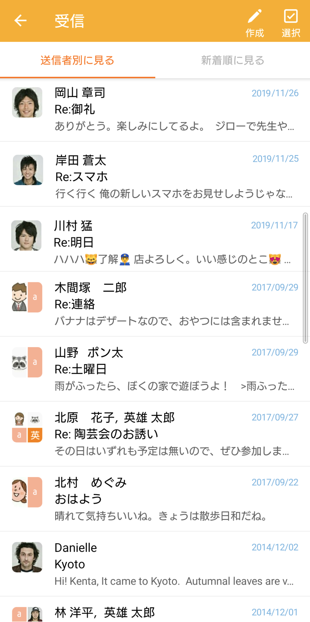 auメール 3