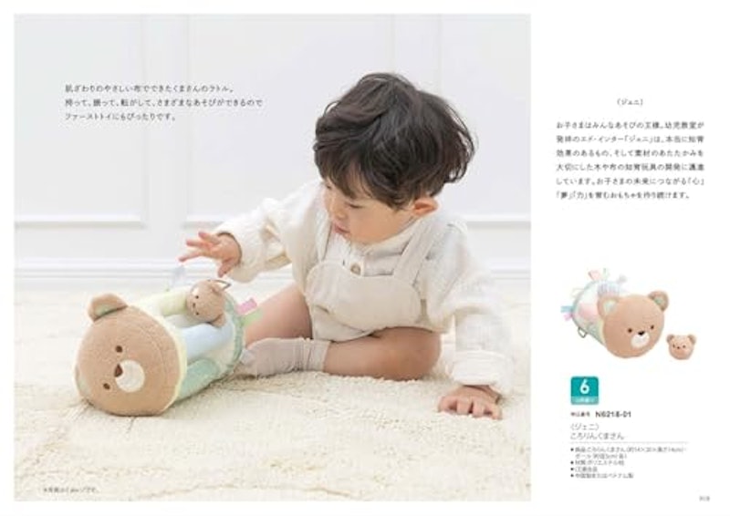 baby きらきらコース 6