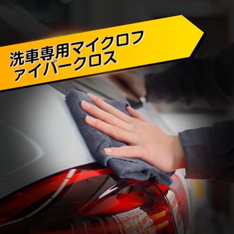 洗車タオル 3