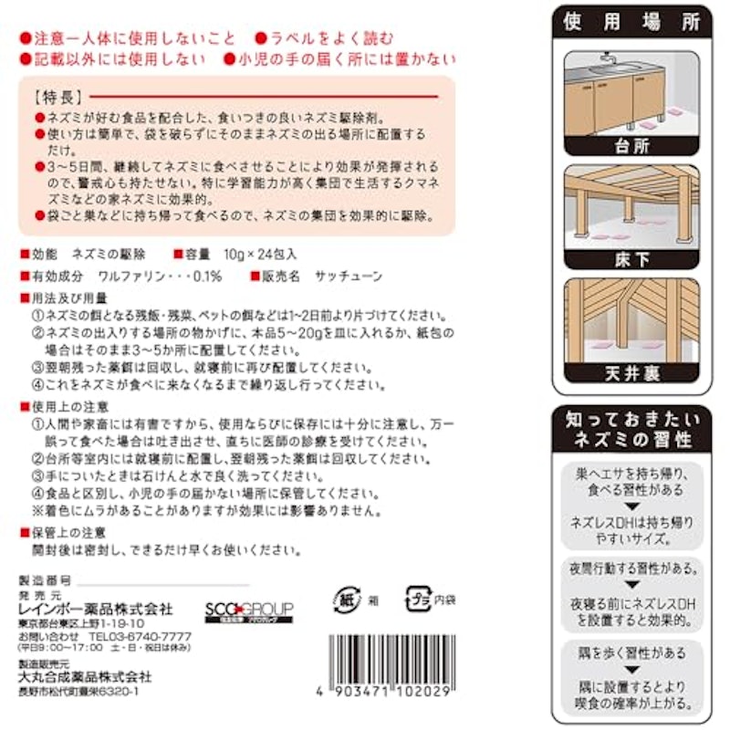 ネズレスDH 3