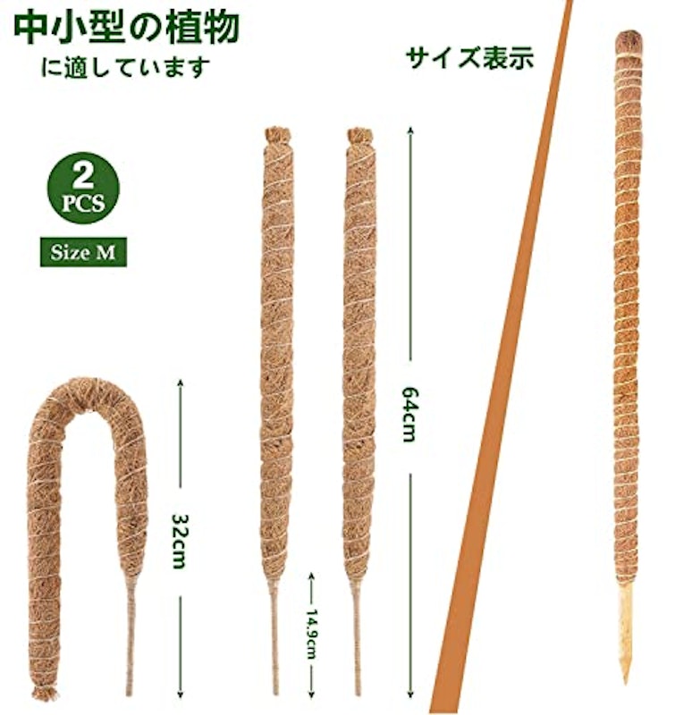 園芸支柱 6