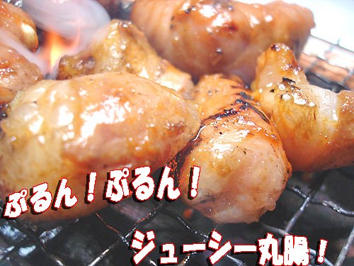 牛丸腸ホルモン 1