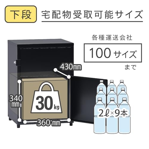 二段宅配ボックス レシーボ 3