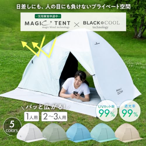 ワンタッチテント 2