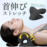 ネックストレッチャーのおすすめ人気ランキング【2026年5月】 4