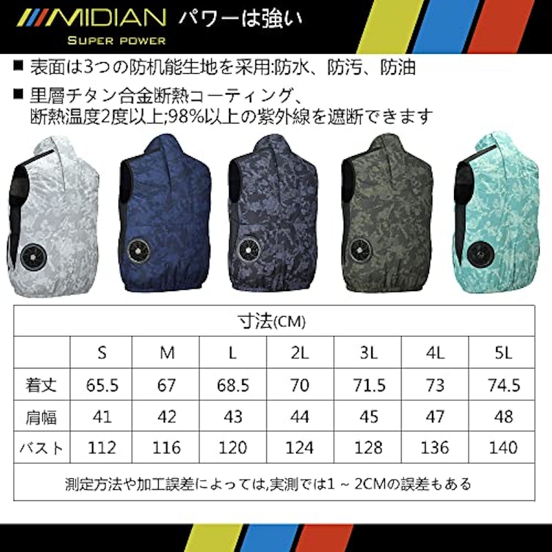 ファン付き作業ベスト 6