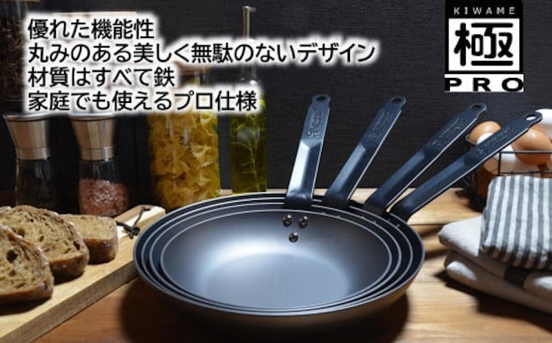 リバーライト KIWAME PRO フライパン20cm 3