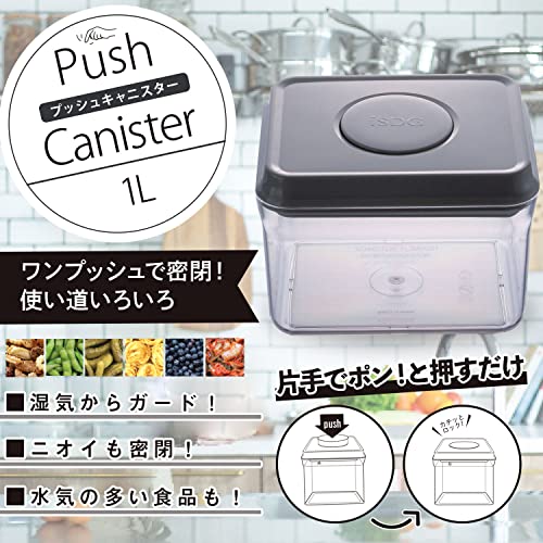 プッシュキャニスター 2