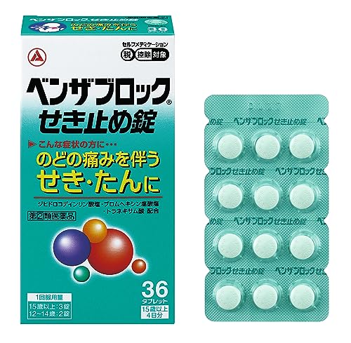 ベンザブロックせき止め錠 1