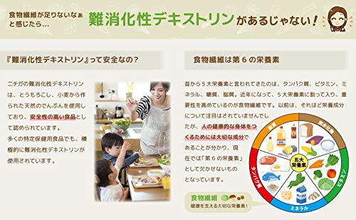 難消化性デキストリン 5