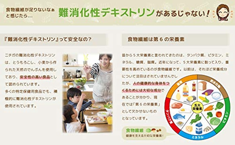難消化性デキストリン 5